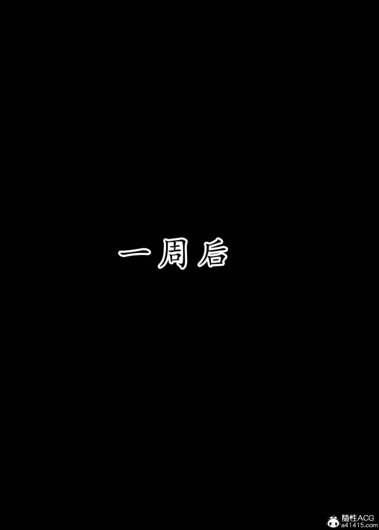 [AI漫画]册母为后 01 第32页
