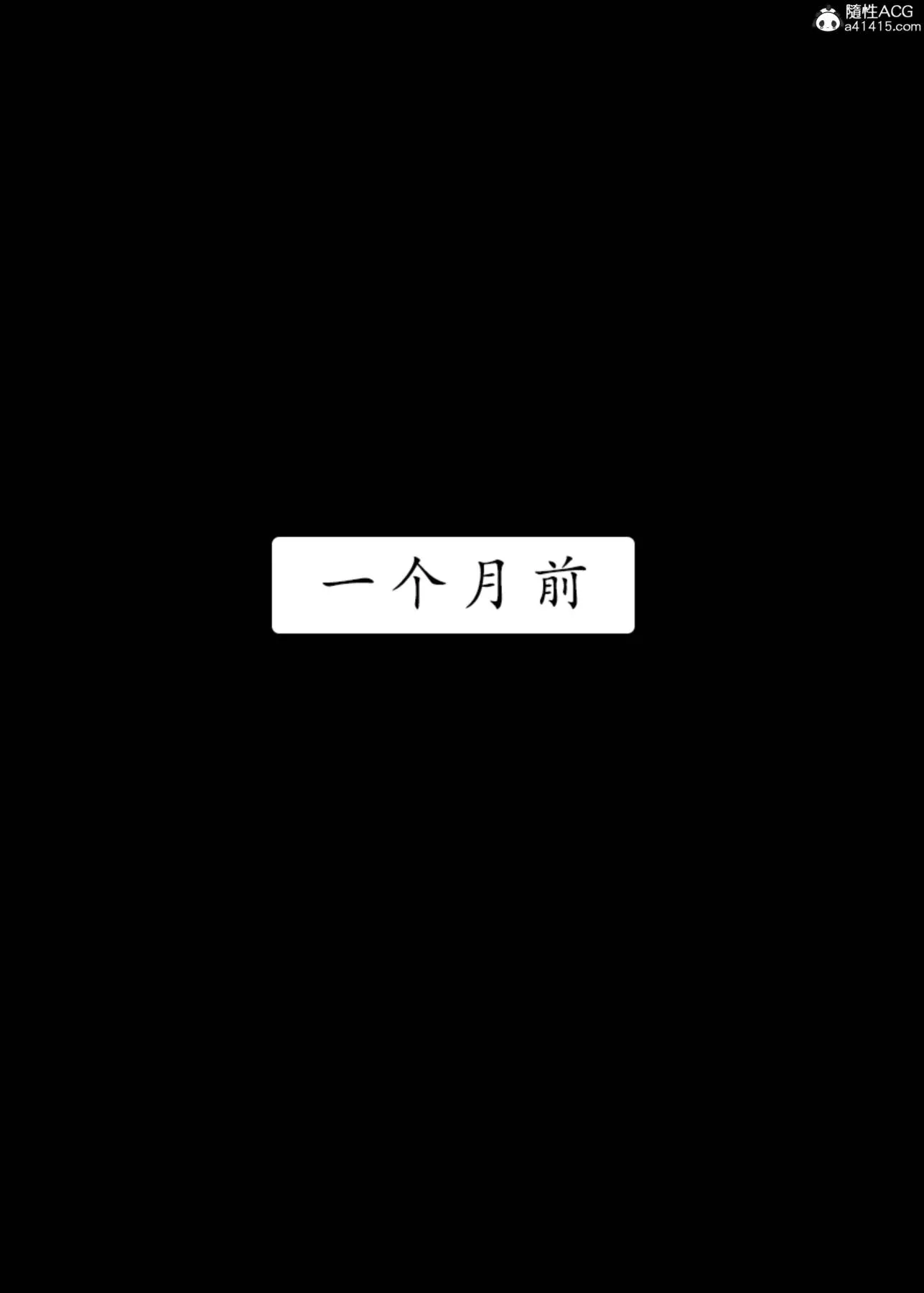 [AI漫画]册母为后 01 第97页