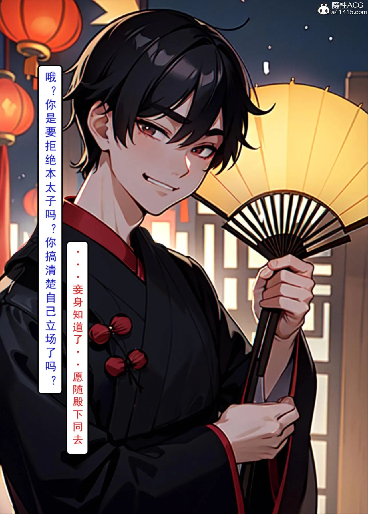 [AI漫画]册母为后 01 第78页