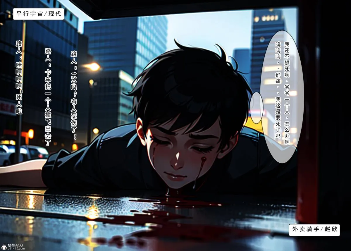 [AI漫画]册母为后 01 第8页