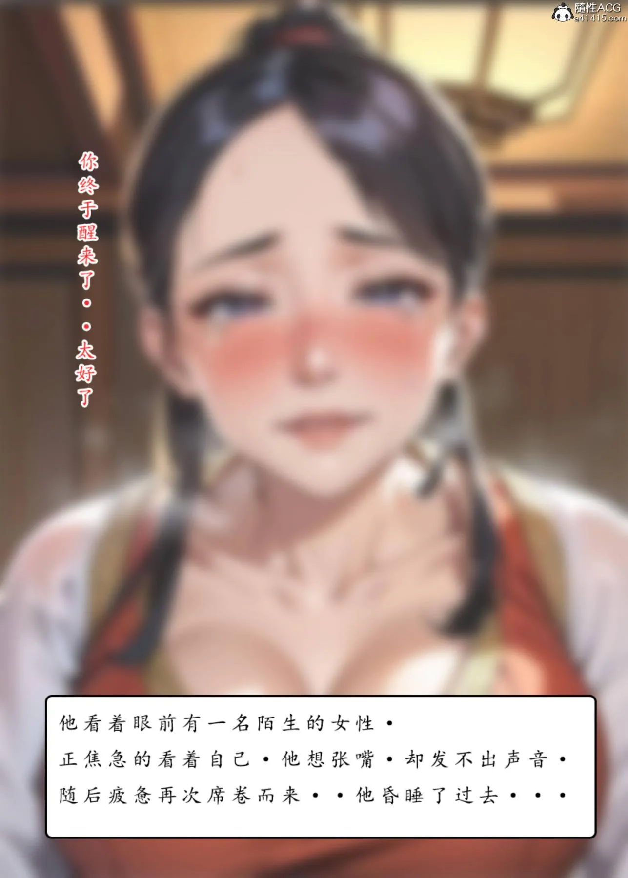 [AI漫画]册母为后 01 第13页