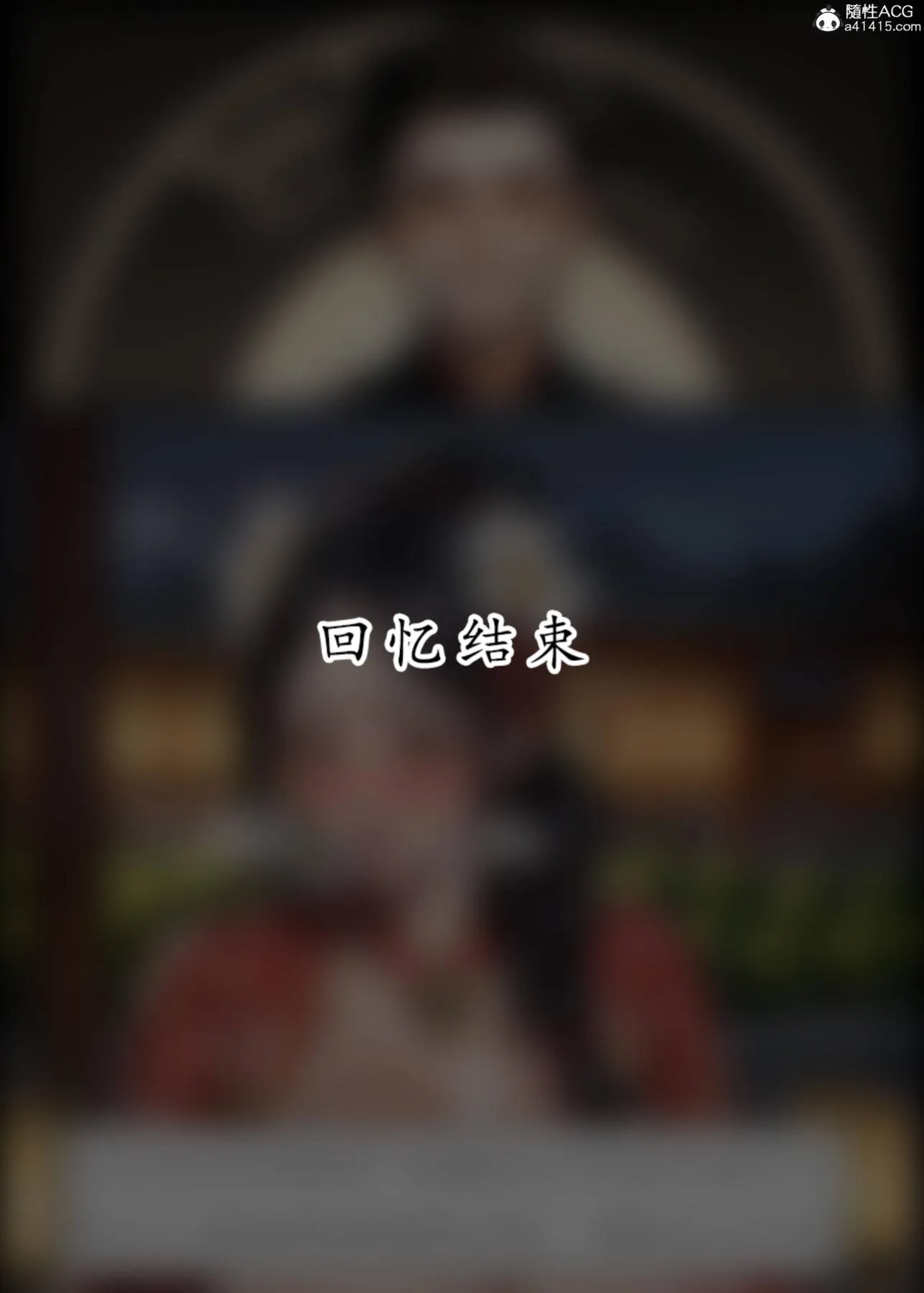 [AI漫画]册母为后 01 第99页