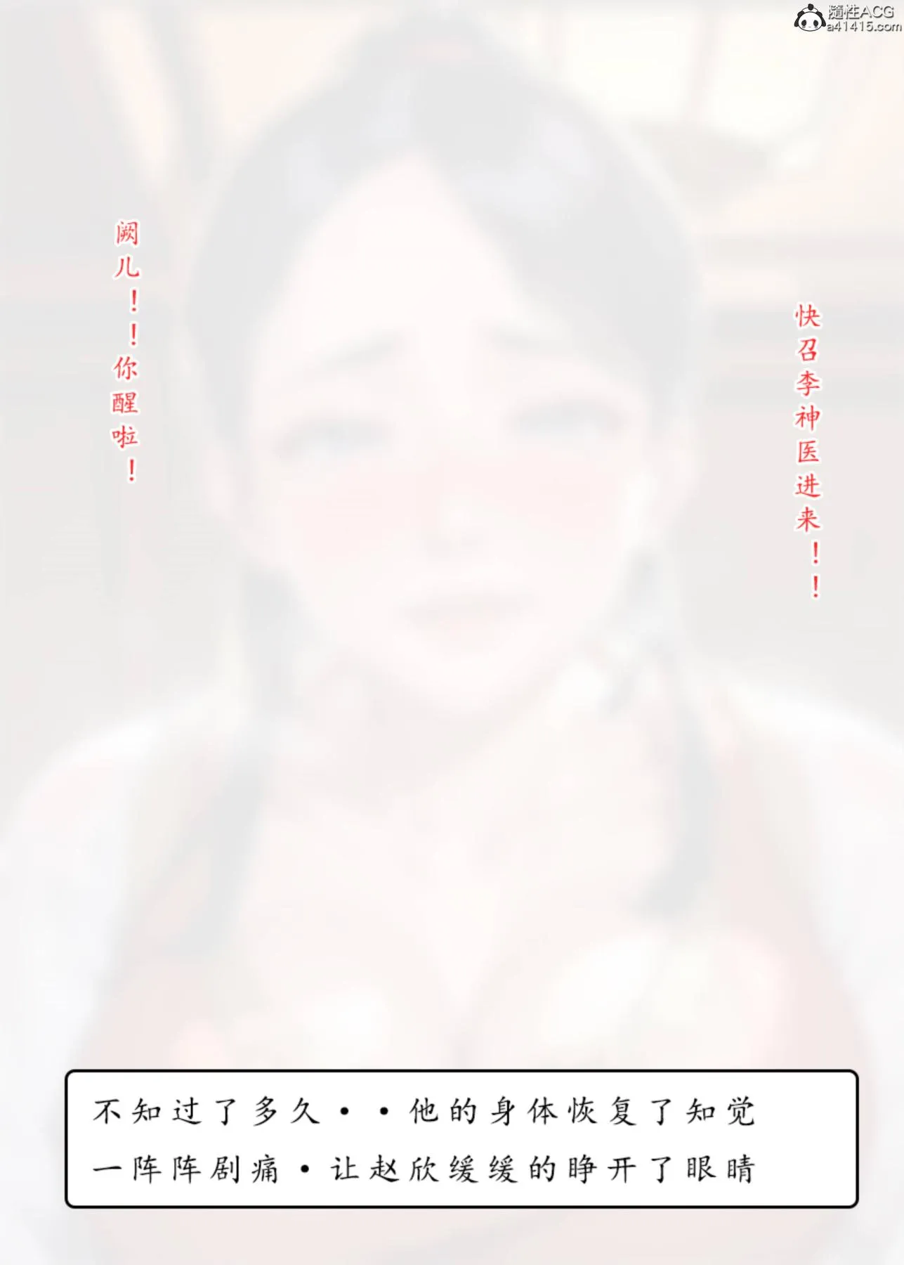 [AI漫画]册母为后 01 第11页