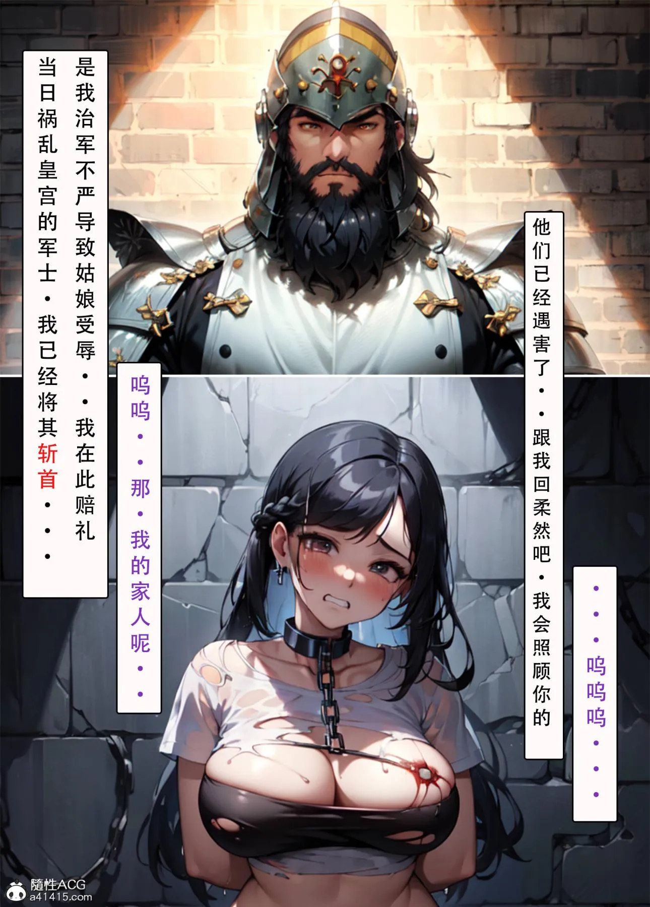 [AI漫画]册母为后 03 第54页