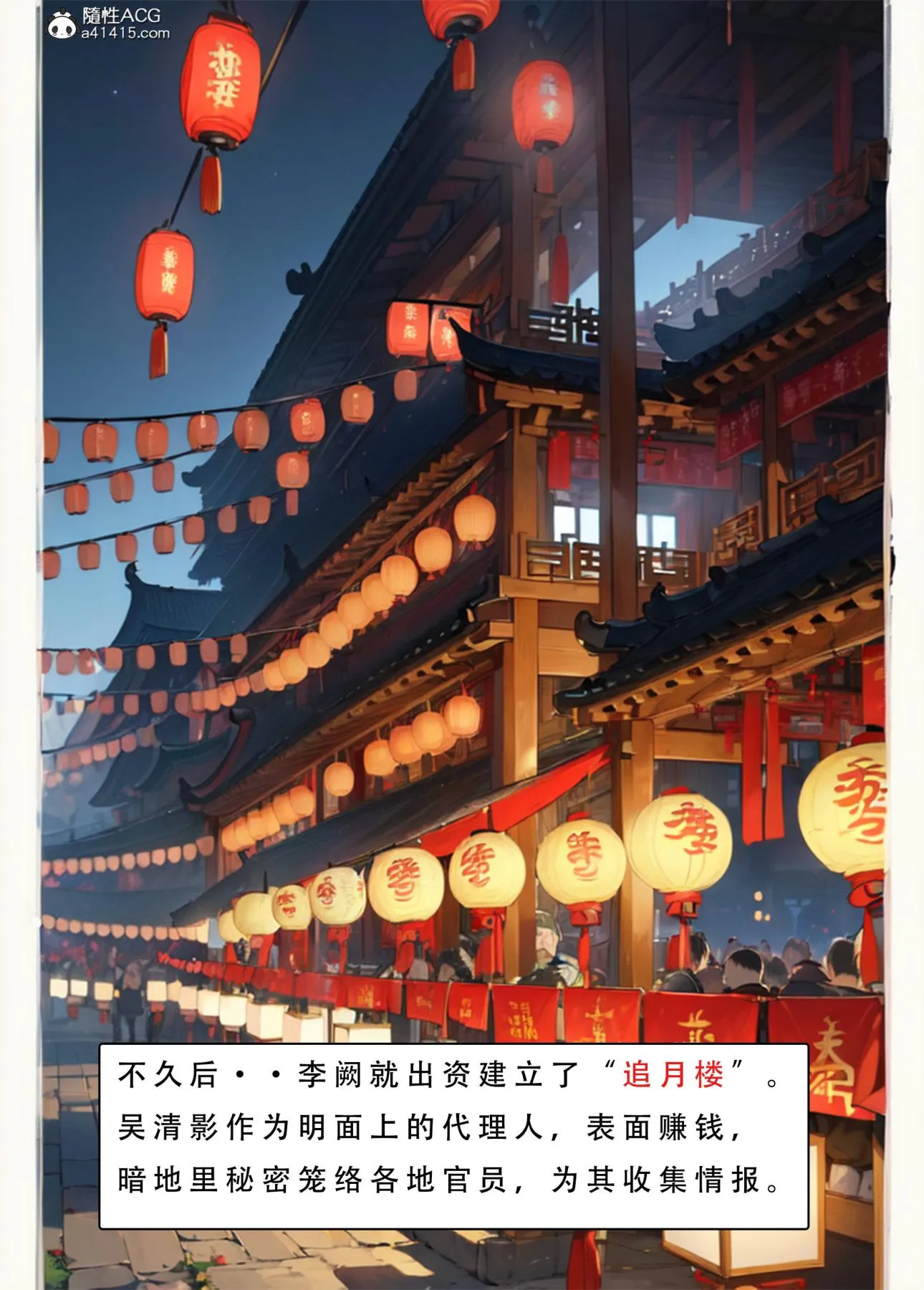 [AI漫画]册母为后 03 第99页