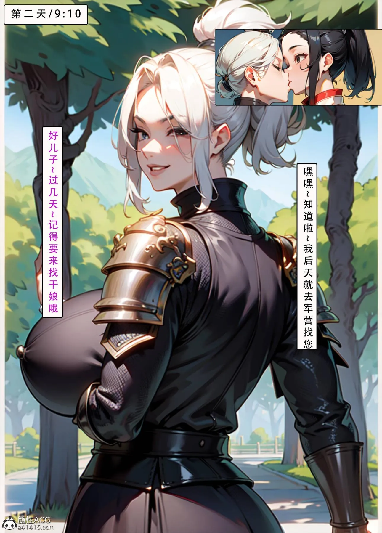 [AI漫画]册母为后 03 第38页