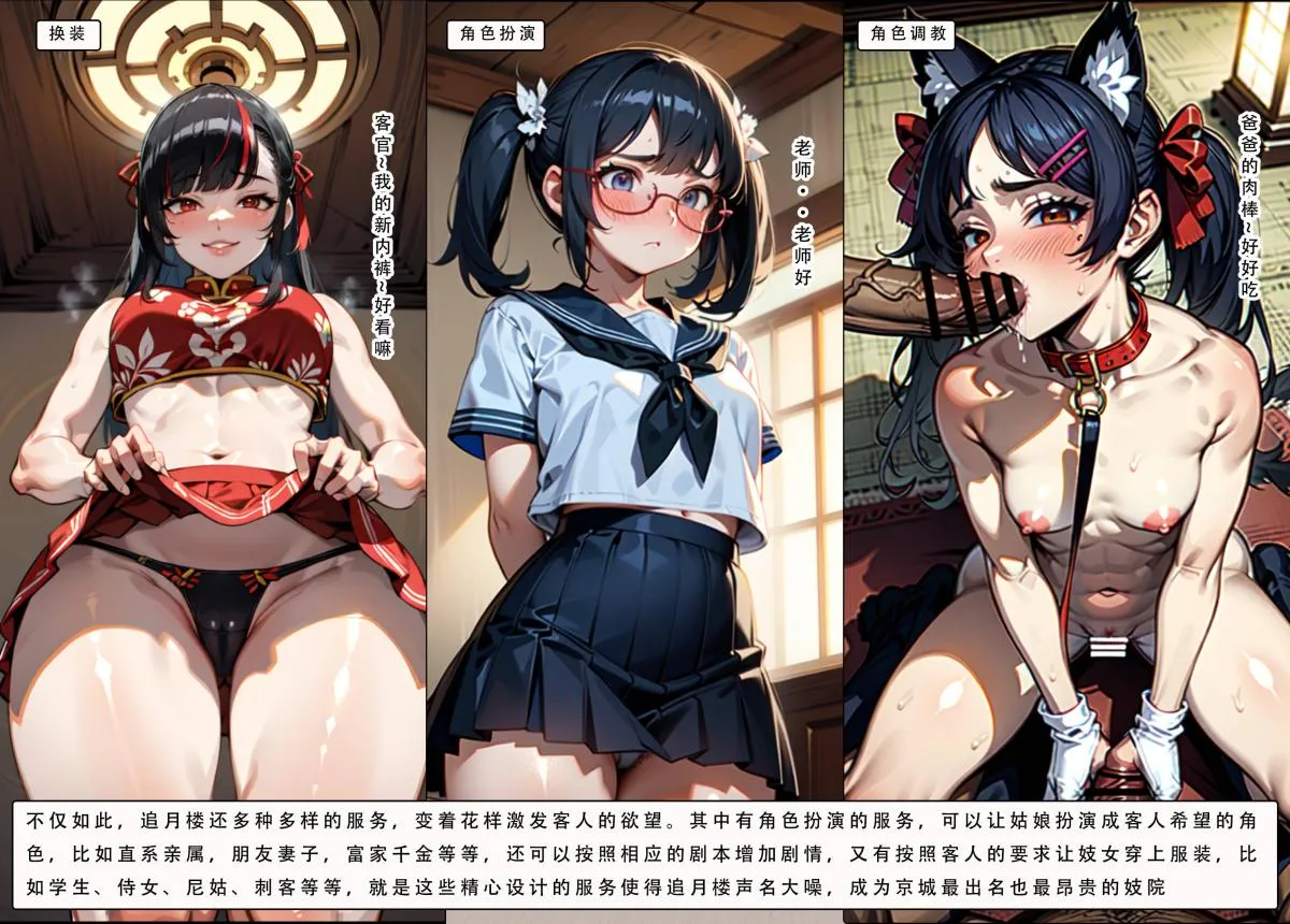 [AI漫画]册母为后 03 第102页