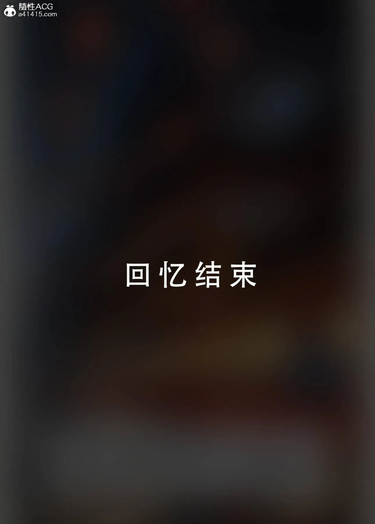 [AI漫画]册母为后 03 第98页
