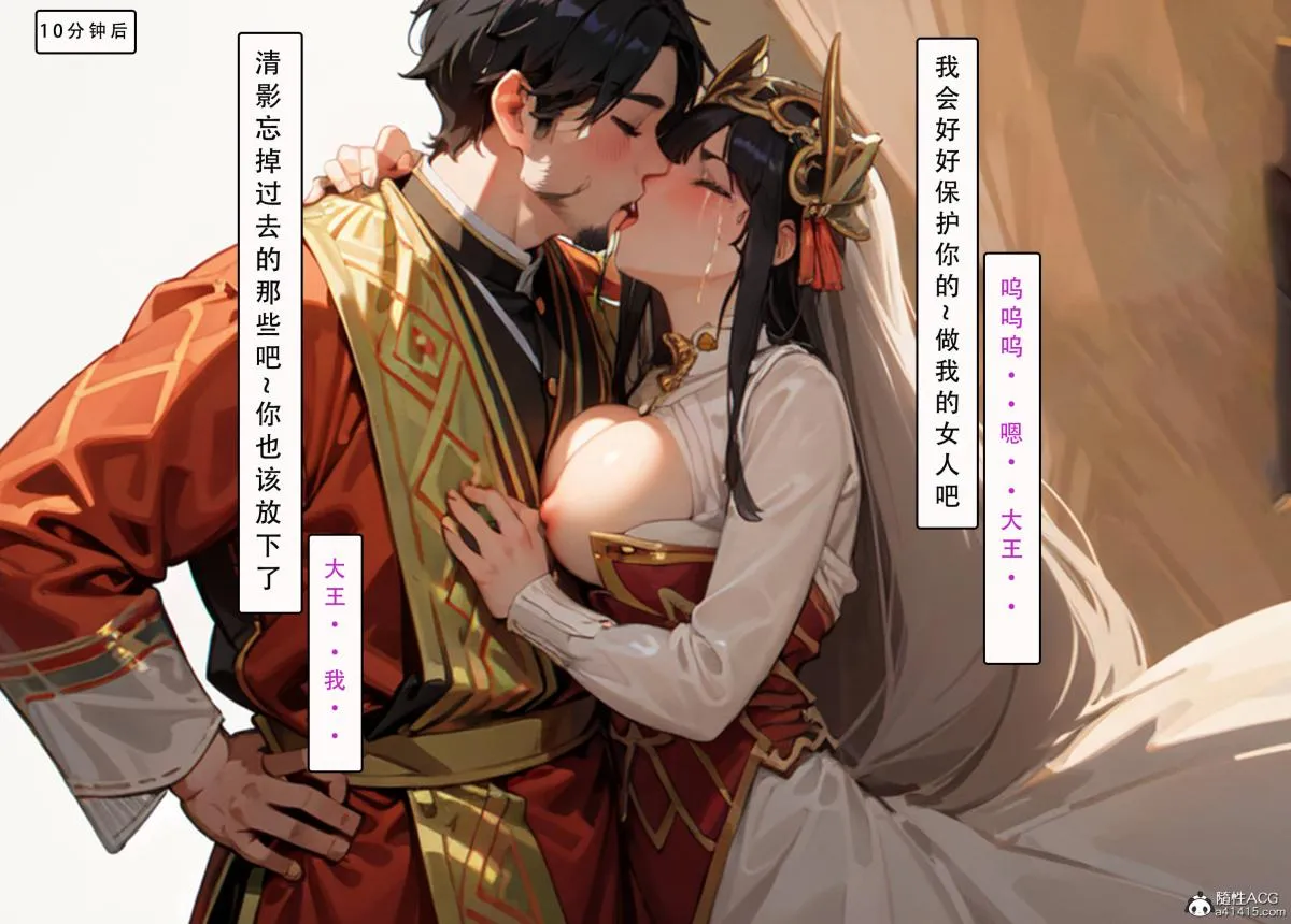 [AI漫画]册母为后 03 第59页