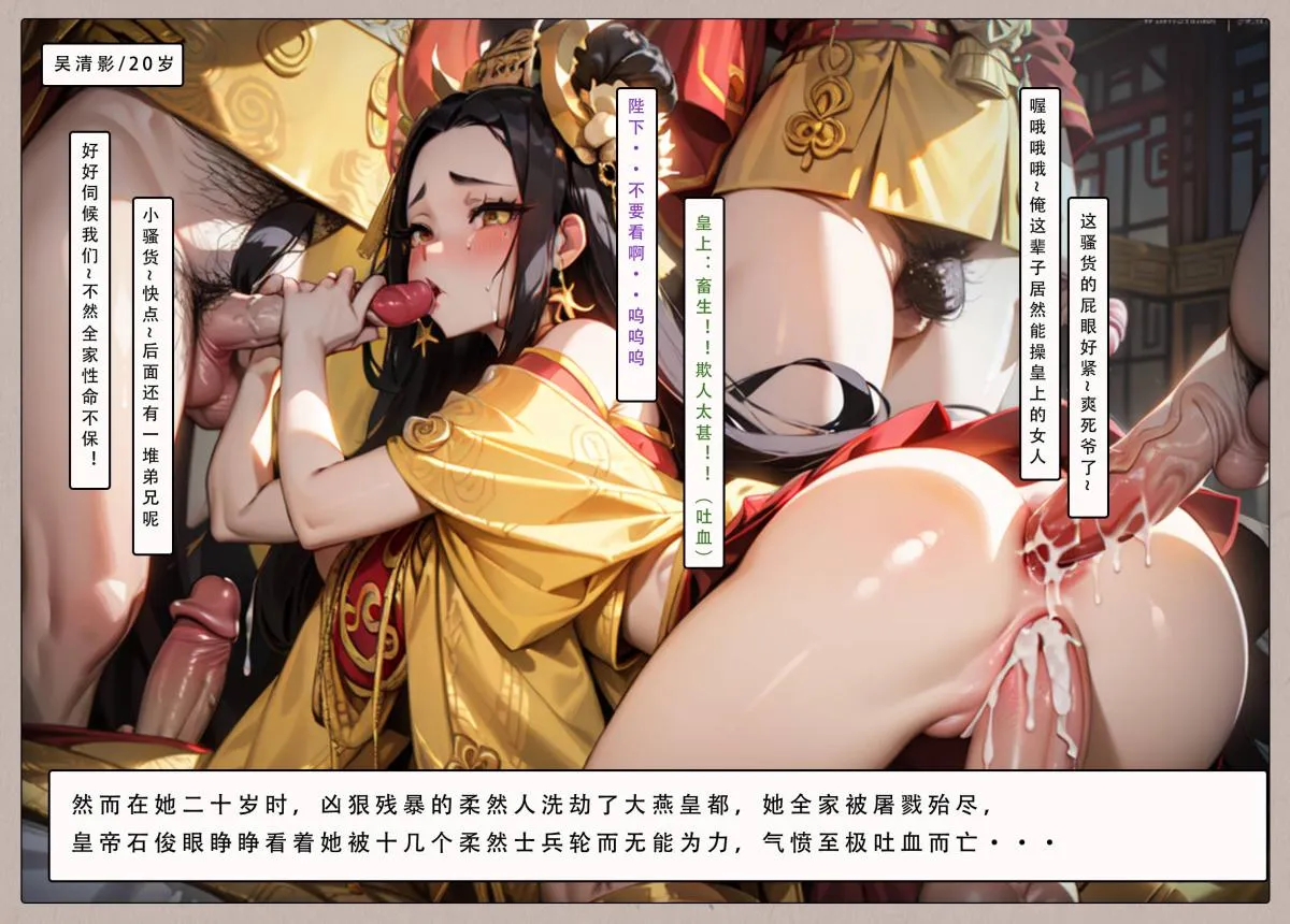 [AI漫画]册母为后 03 第53页