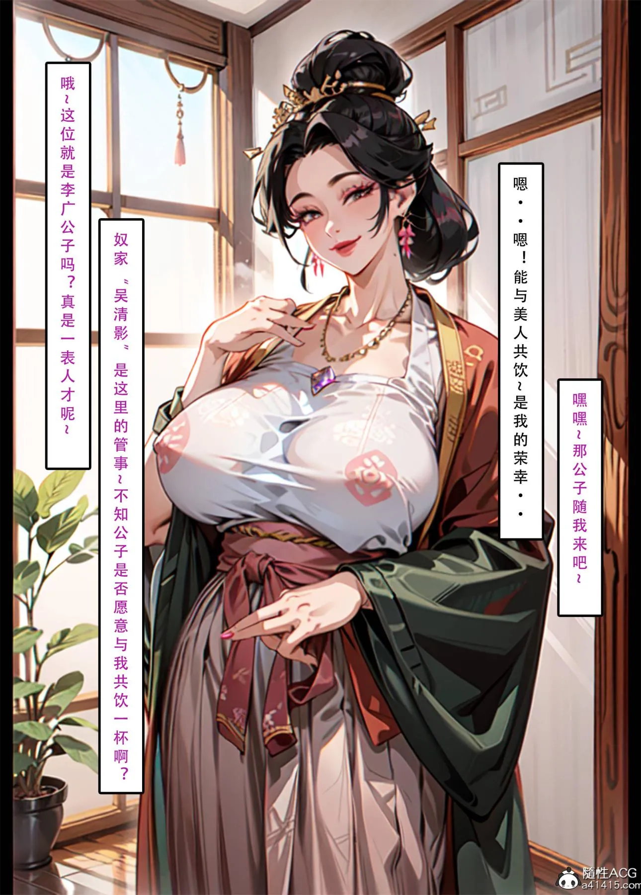 [AI漫画]册母为后 03 第109页