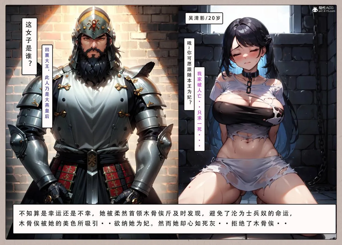 [AI漫画]册母为后 03 第52页