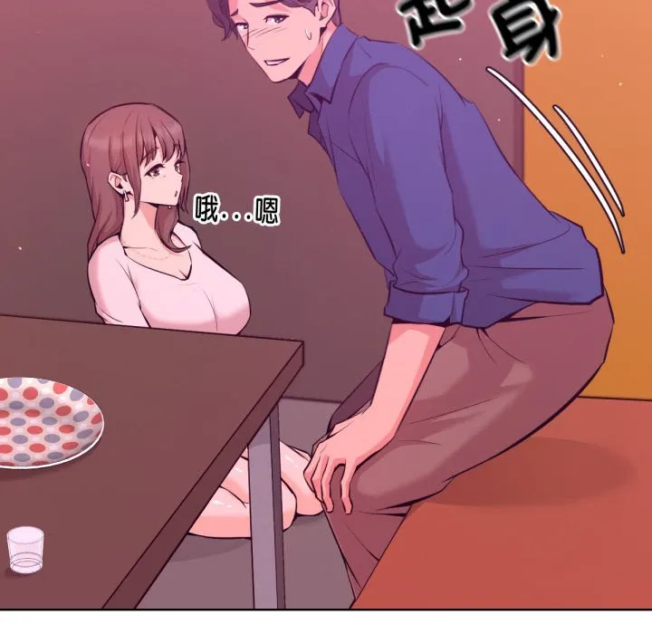 不只是朋友 第1话 第169页