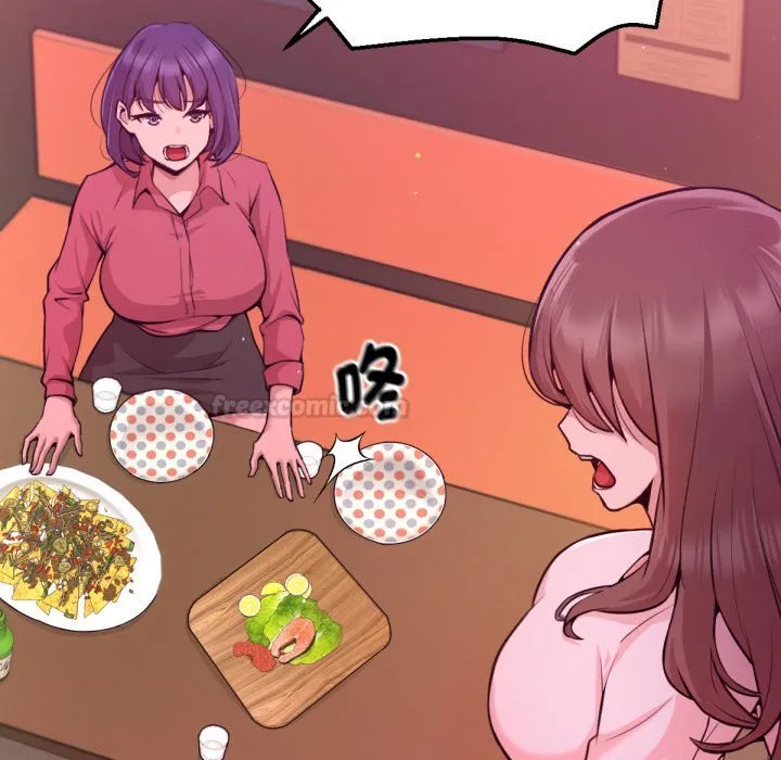不只是朋友 第1话 第195页