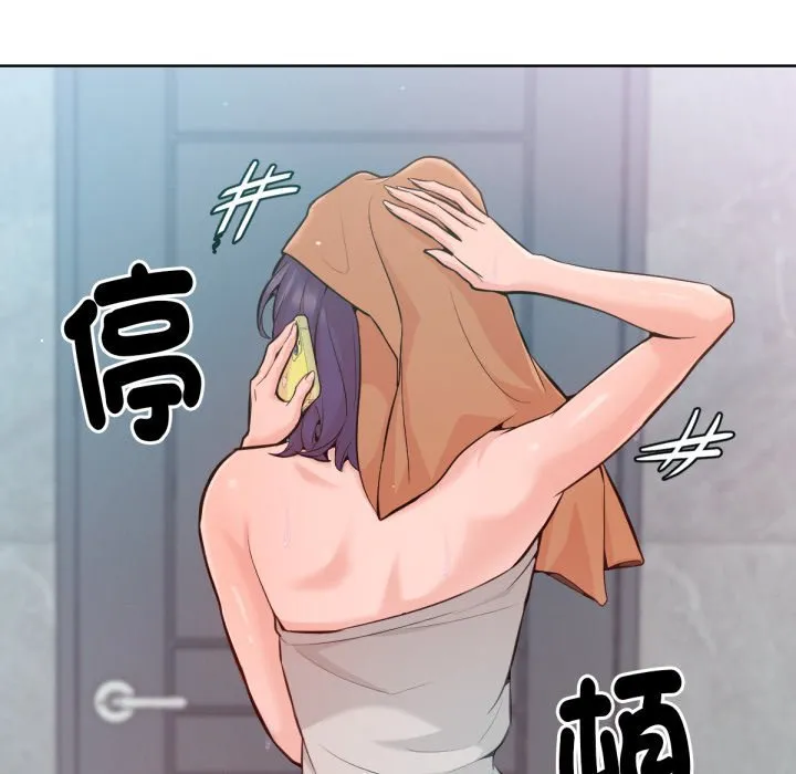 不只是朋友 第1话 第242页