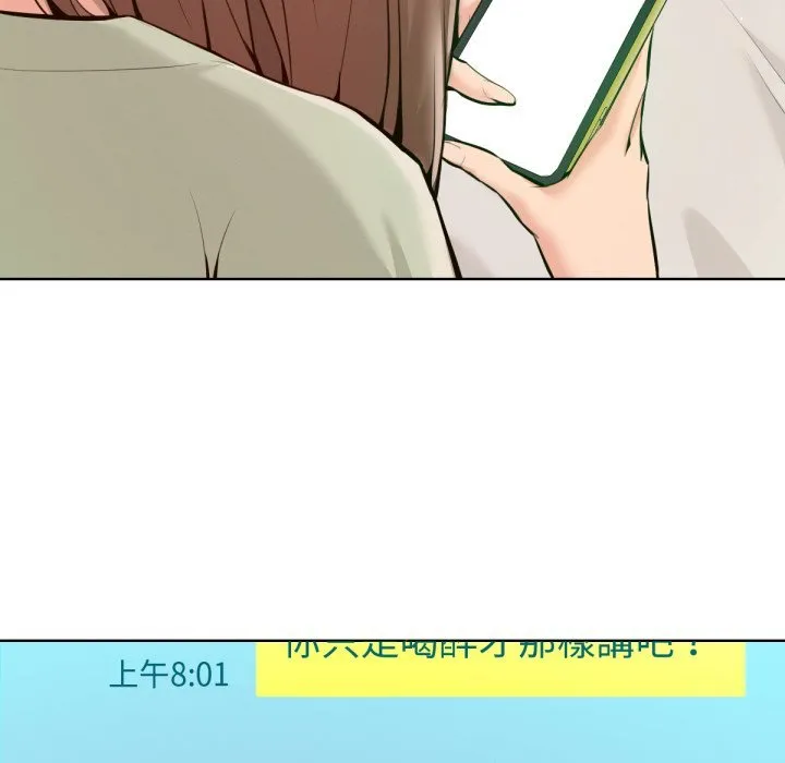 不只是朋友 第1话 第226页