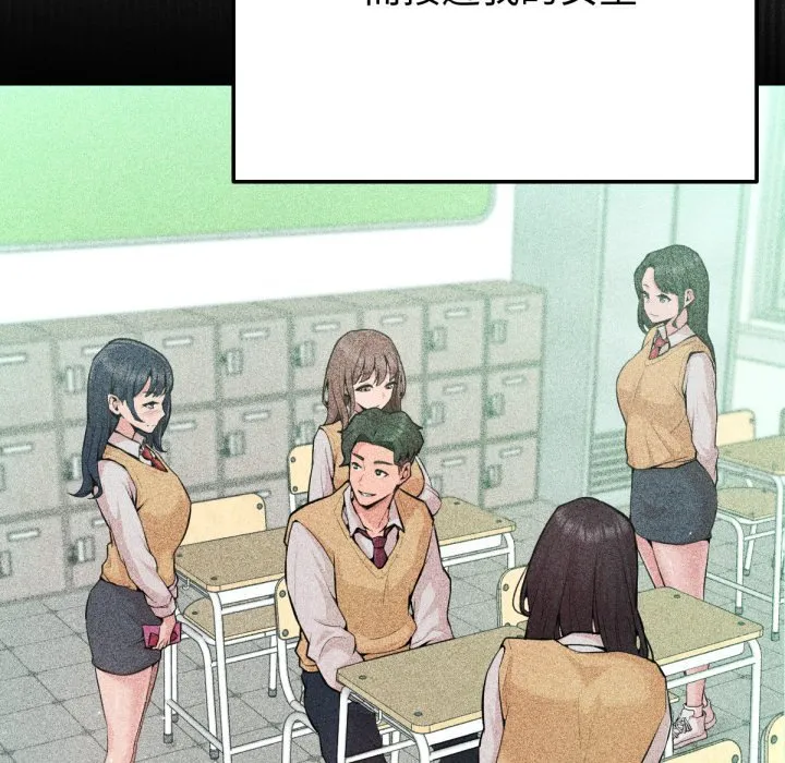不只是朋友 第1话 第112页