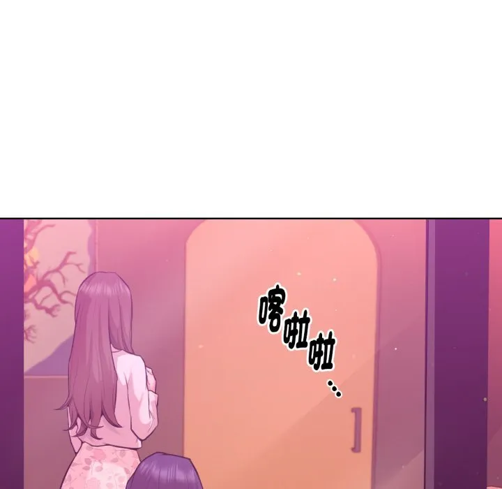 不只是朋友 第1话 第170页
