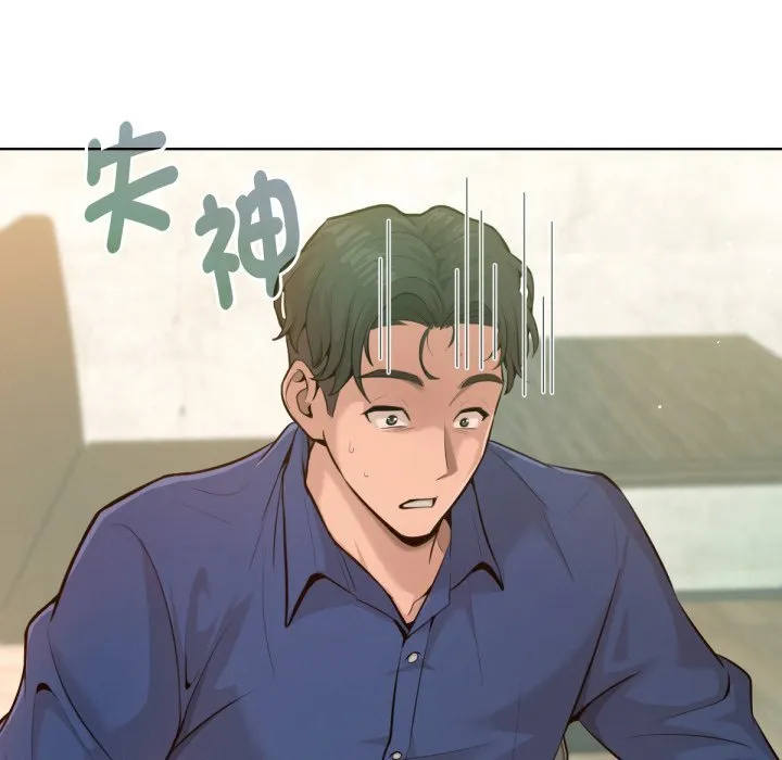 不只是朋友 第1话 第21页