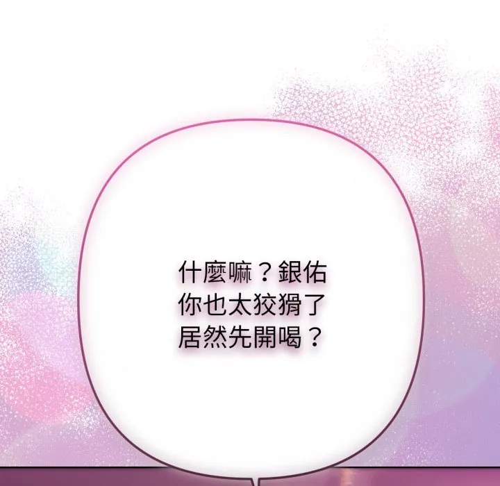 不只是朋友 第1话 第34页