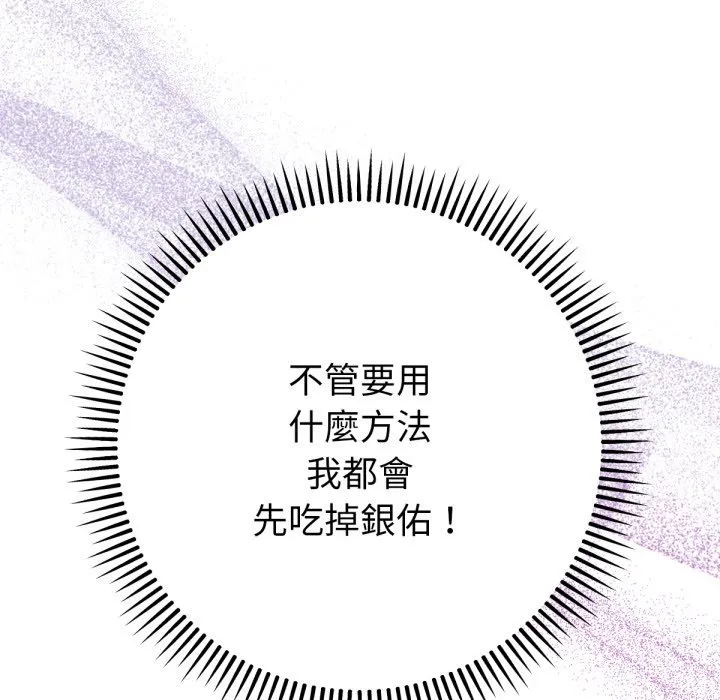 不只是朋友 第1话 第263页