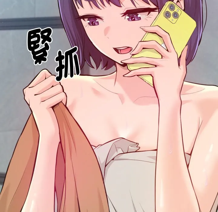 不只是朋友 第1话 第245页