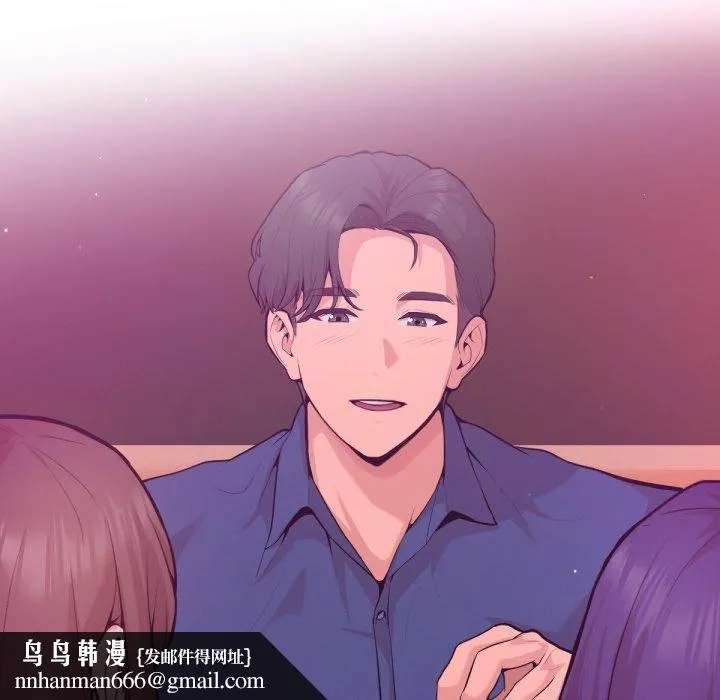 不只是朋友 第1话 第134页