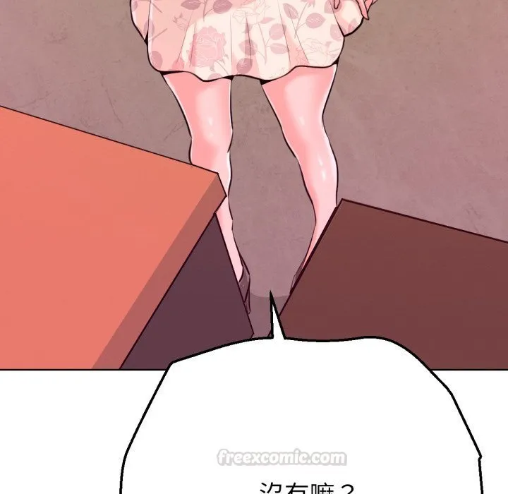 不只是朋友 第1话 第180页