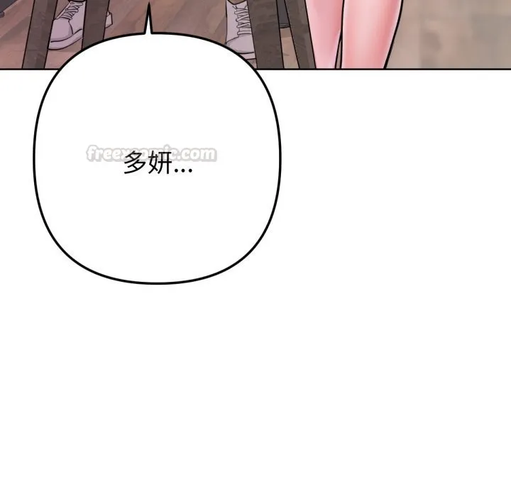 不只是朋友 第1话 第15页