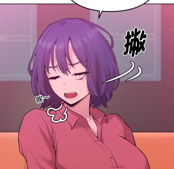 不只是朋友 第1话 第198页