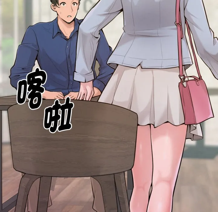 不只是朋友 第1话 第14页