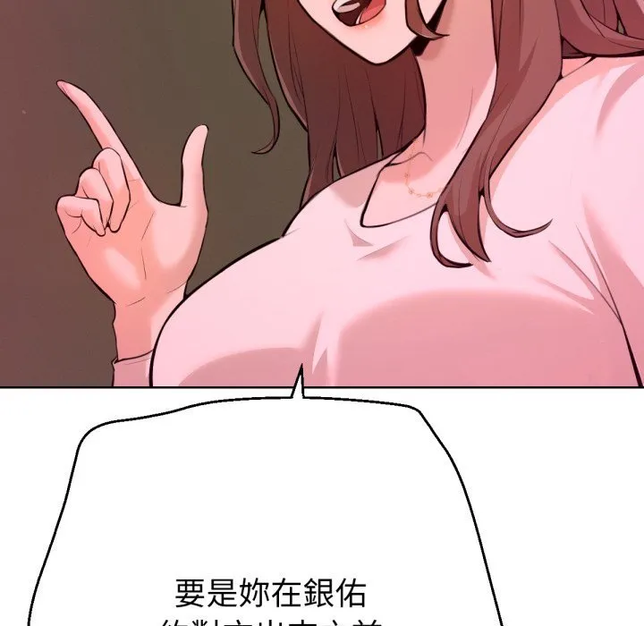 不只是朋友 第1话 第192页