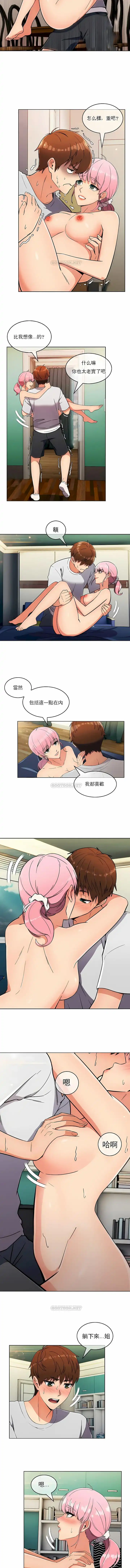 真诚的敏赫 第20话 第4页