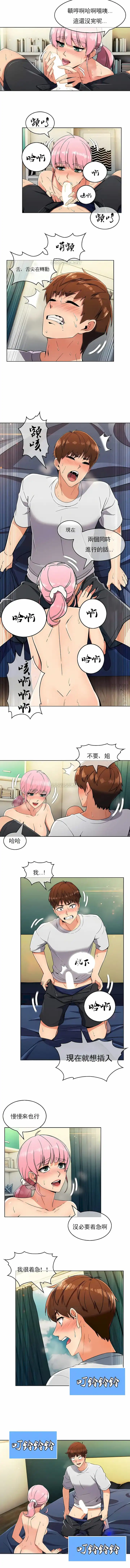 真诚的敏赫 第20话 第7页