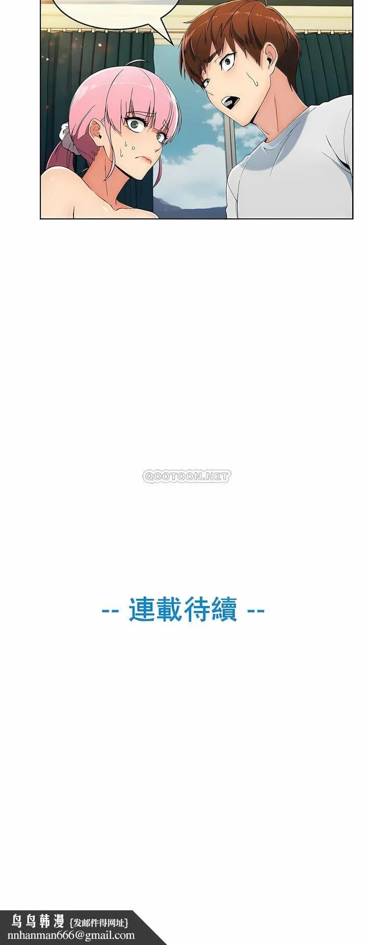 真诚的敏赫 第20话 第9页
