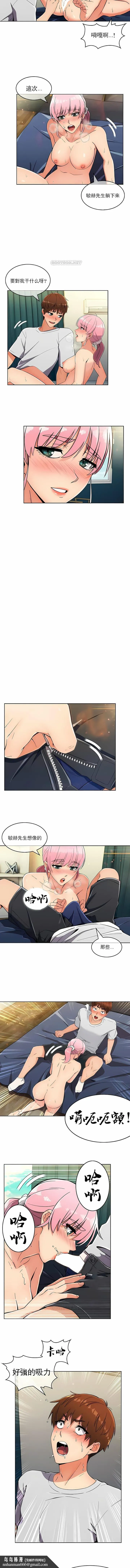 真诚的敏赫 第20话 第6页