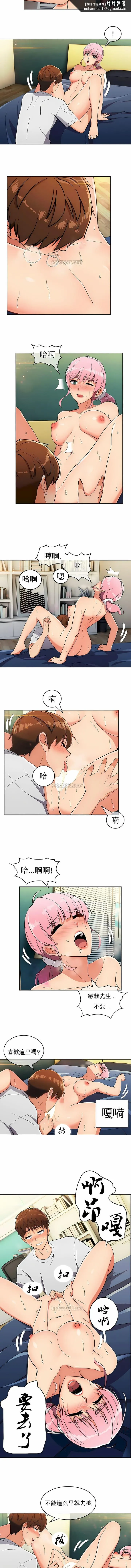 真诚的敏赫 第20话 第5页