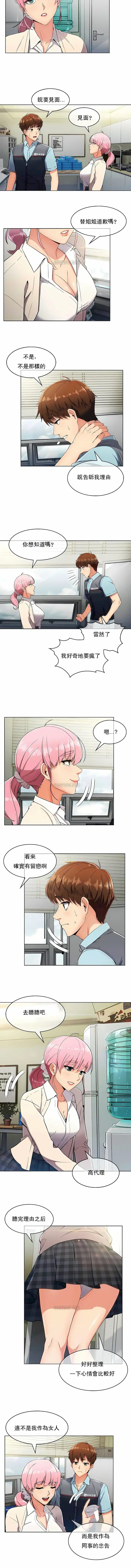 真诚的敏赫 第5话 第4页