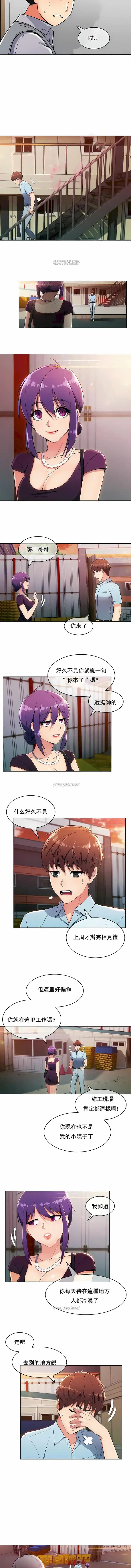 真诚的敏赫 第5话 第7页