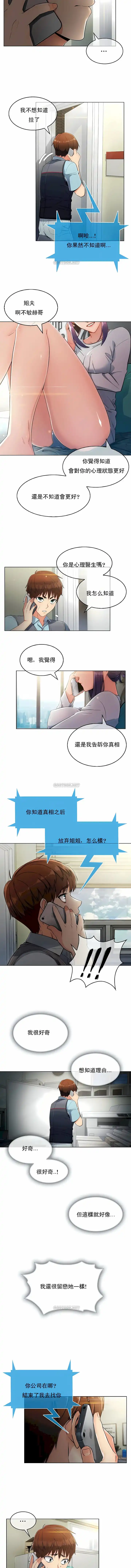 真诚的敏赫 第5话 第2页