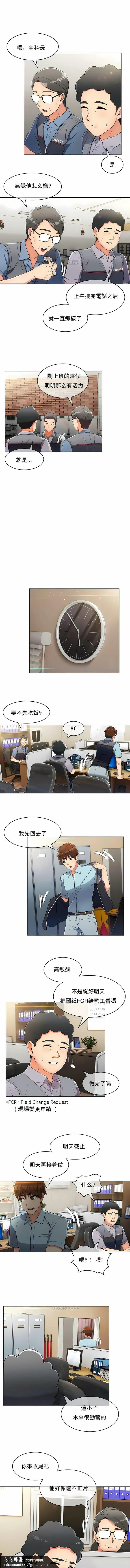 真诚的敏赫 第5话 第6页