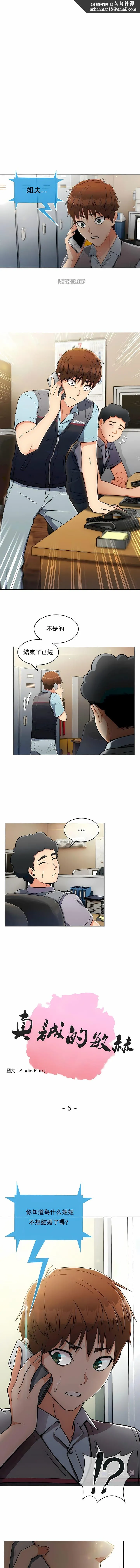 真诚的敏赫 第5话 第1页