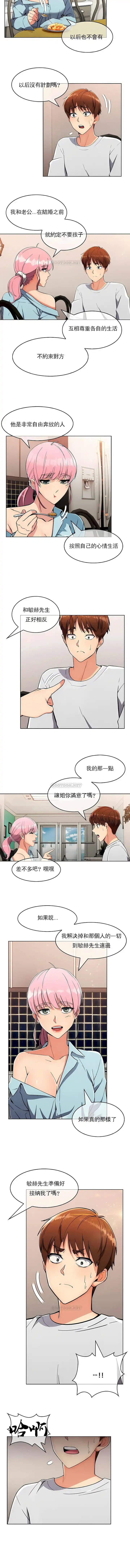 真诚的敏赫 第19话 第4页