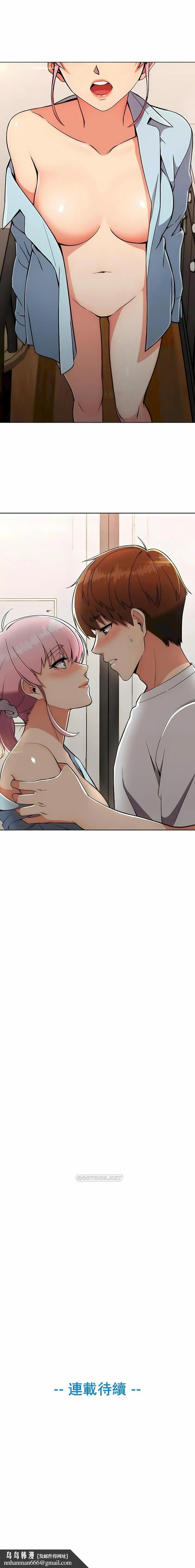 真诚的敏赫 第19话 第10页