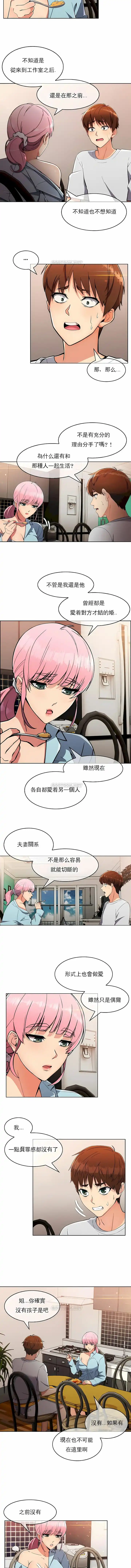真诚的敏赫 第19话 第3页