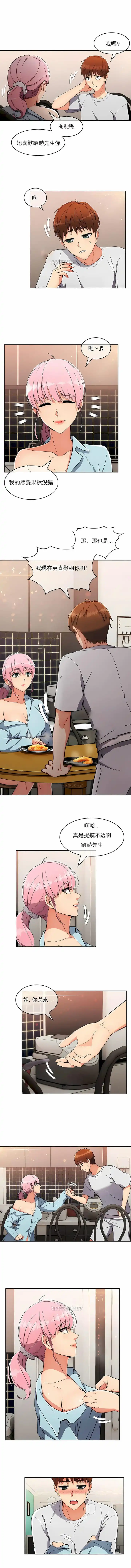 真诚的敏赫 第19话 第9页