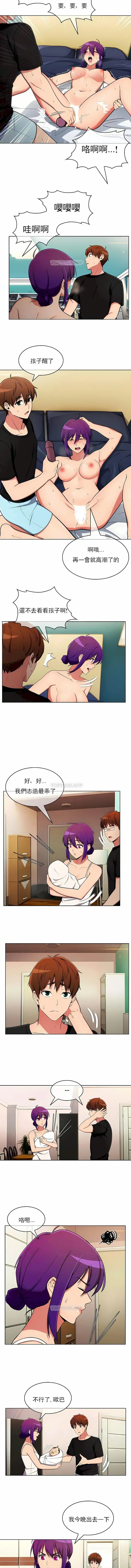 真诚的敏赫 第56话 第5页
