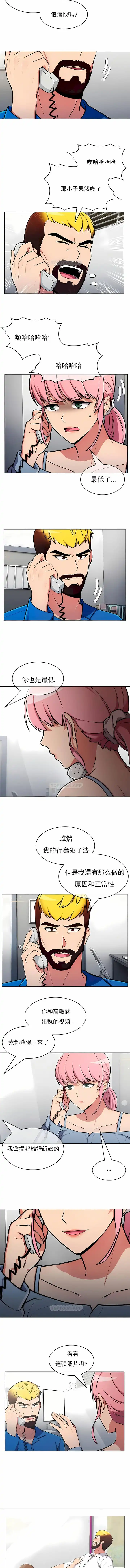 真诚的敏赫 第56话 第2页