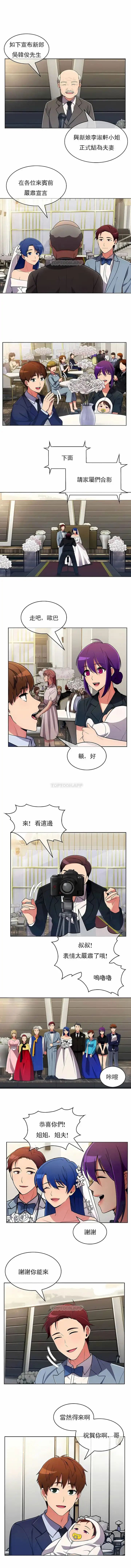 真诚的敏赫 第56话 第8页