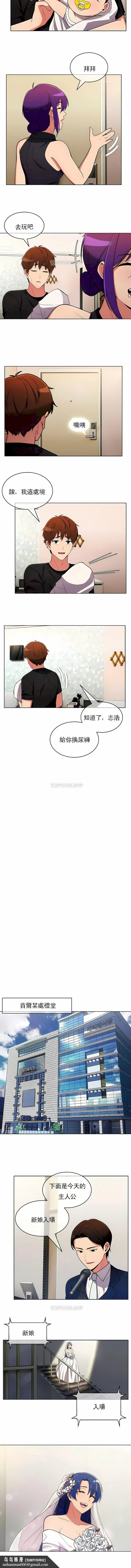 真诚的敏赫 第56话 第7页